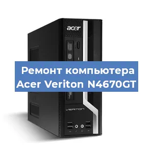 Замена термопасты на компьютере Acer Veriton N4670GT в Тюмени